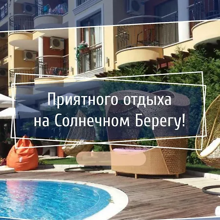 Harmony Suites I, & Wellness Club Апартамент Слънчев бряг
