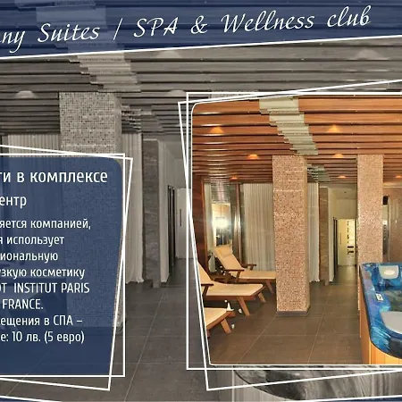 Harmony Suites I, & Wellness Club Слънчев бряг