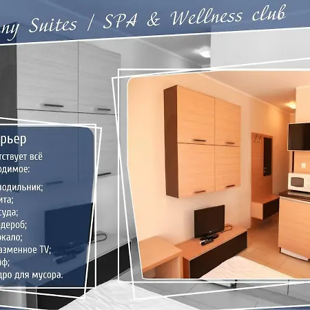 Harmony Suites I, & Wellness Club Слънчев бряг