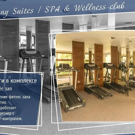 Harmony Suites I, & Wellness Club Апартамент Слънчев бряг